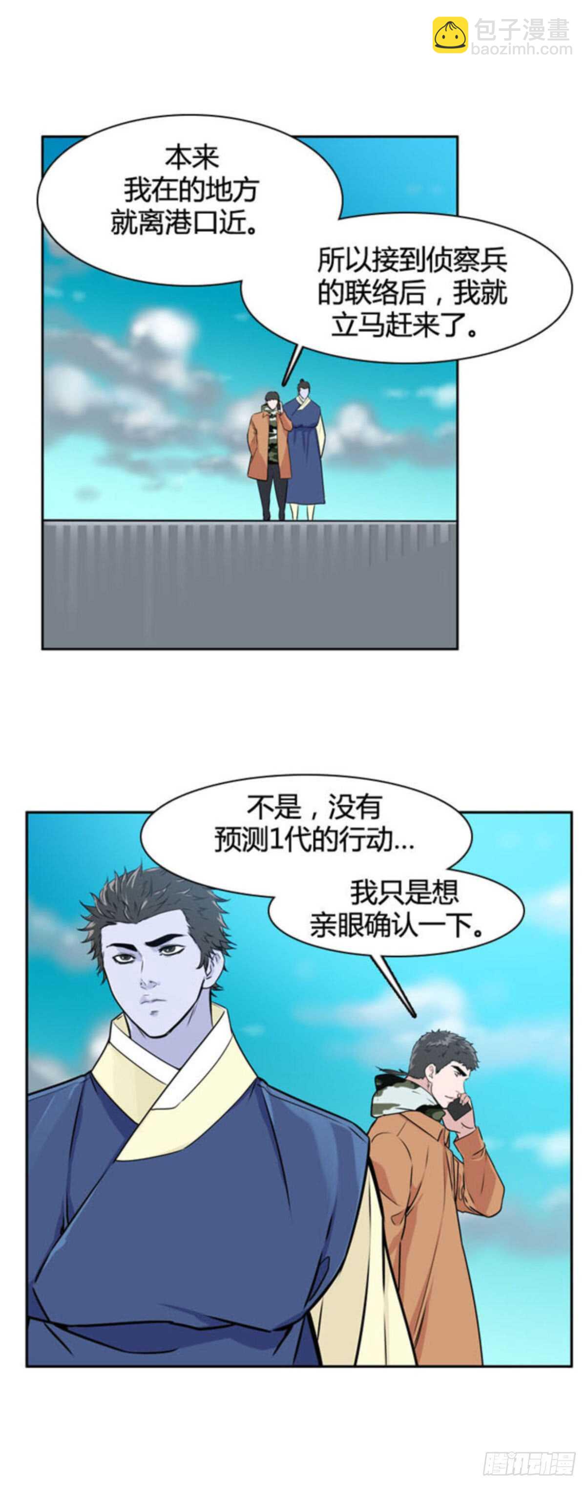 第513话 第七个遗产15下2