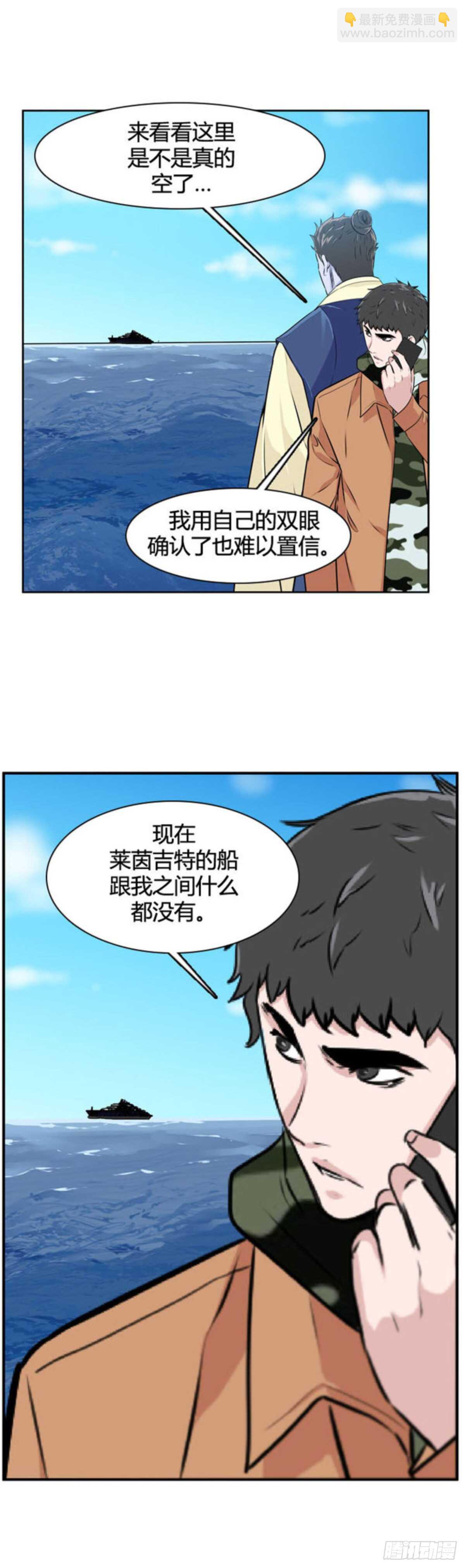 第513话 第七个遗产15下3
