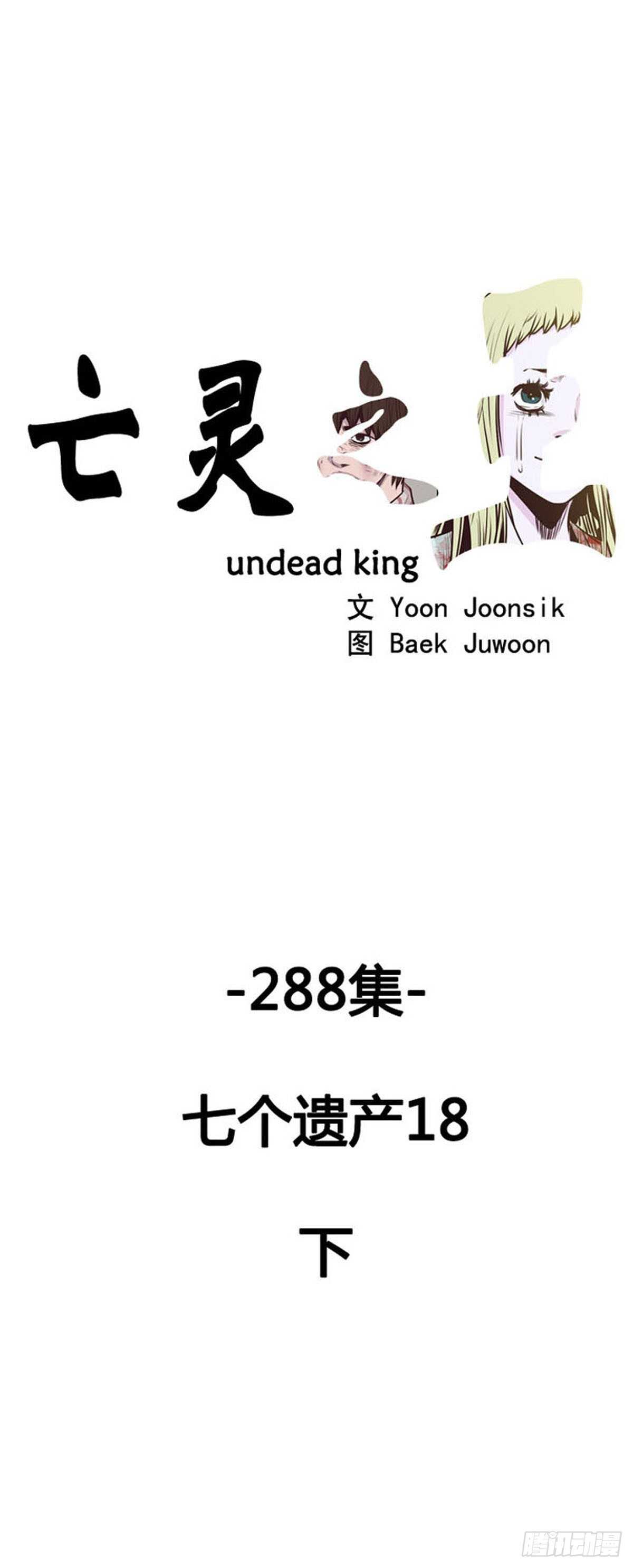 第519话 第七个遗产18下0