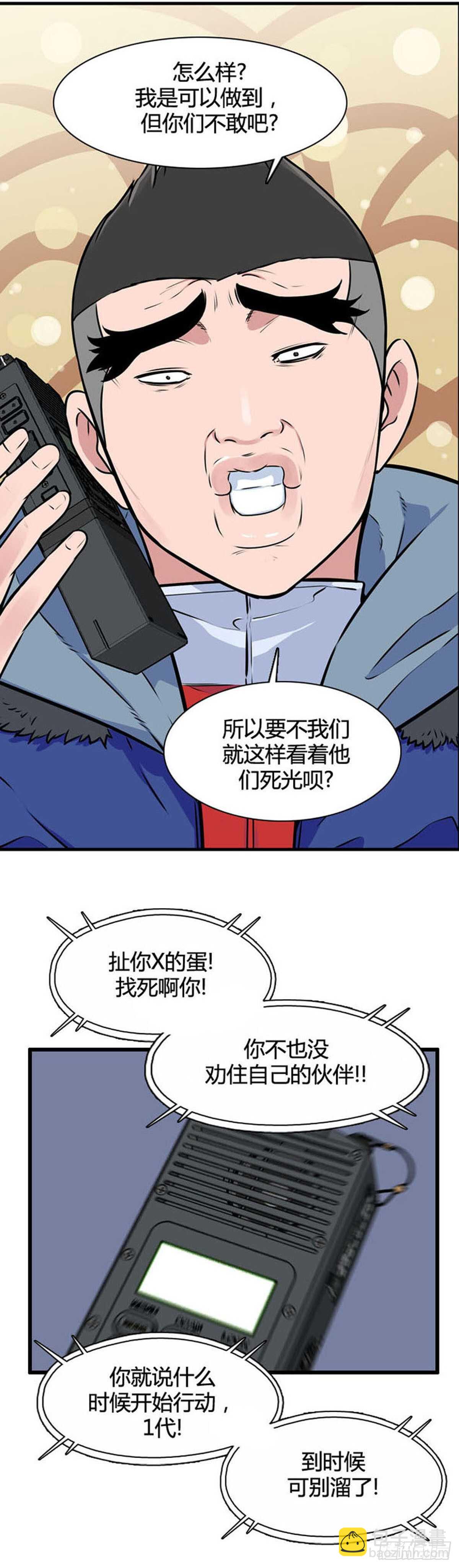 第519话 第七个遗产18下2