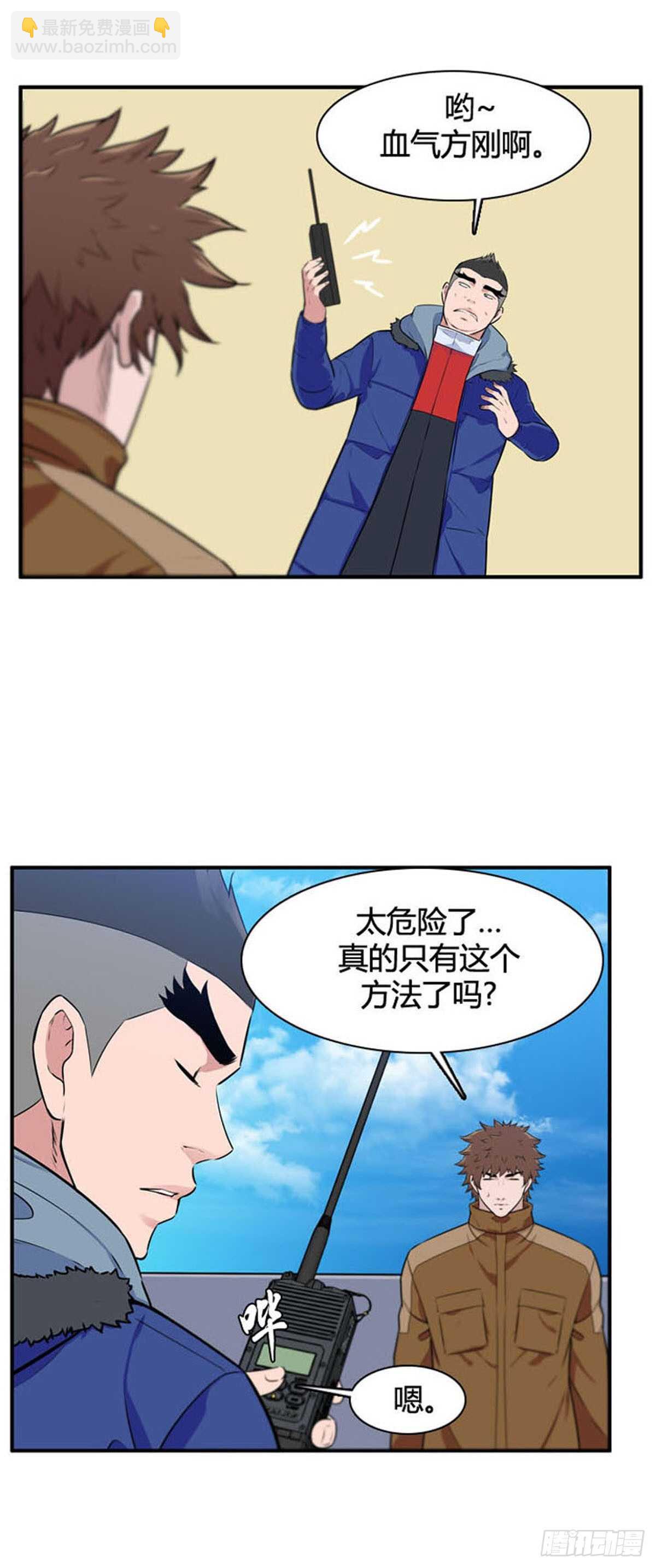 第519话 第七个遗产18下3