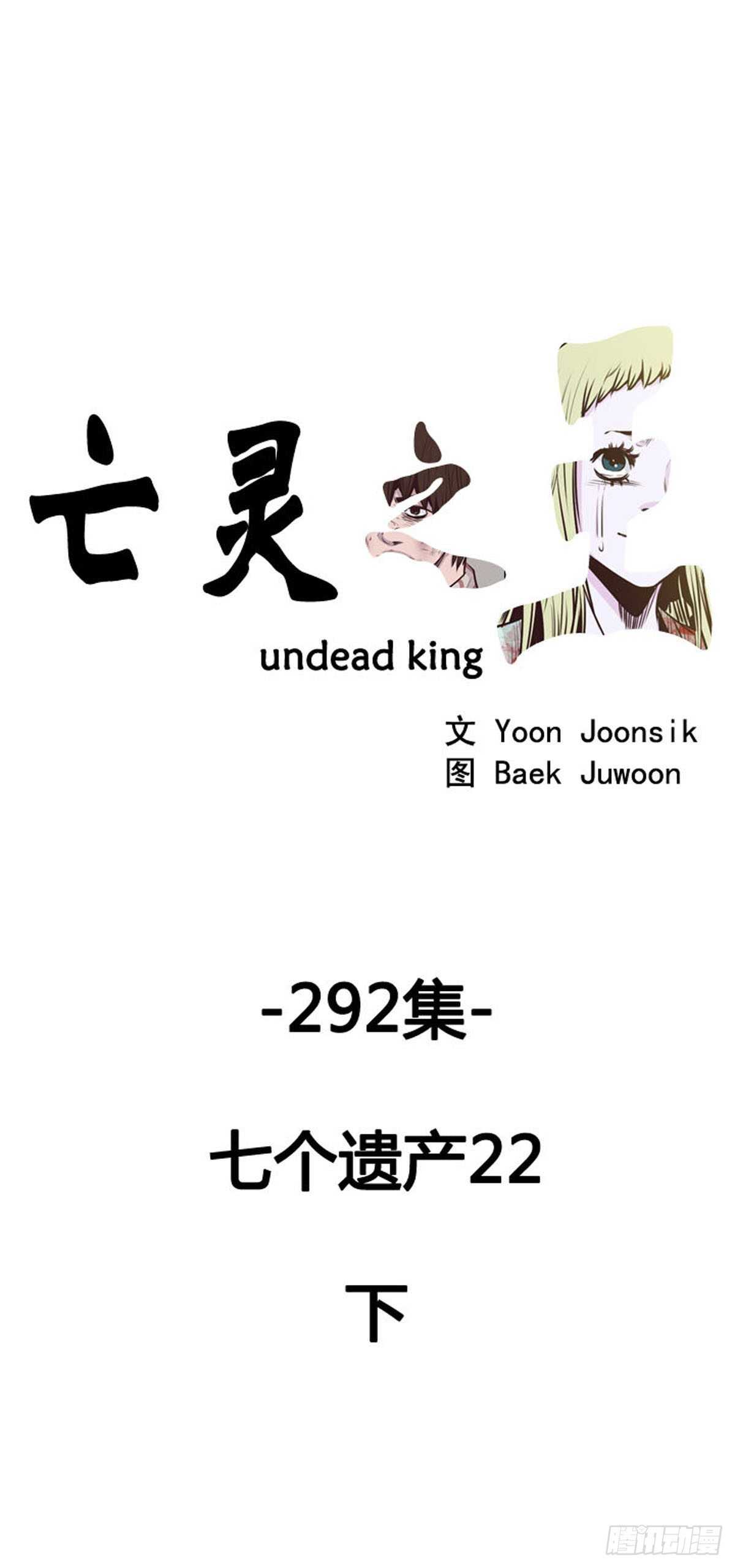第527话 七个遗产22下0