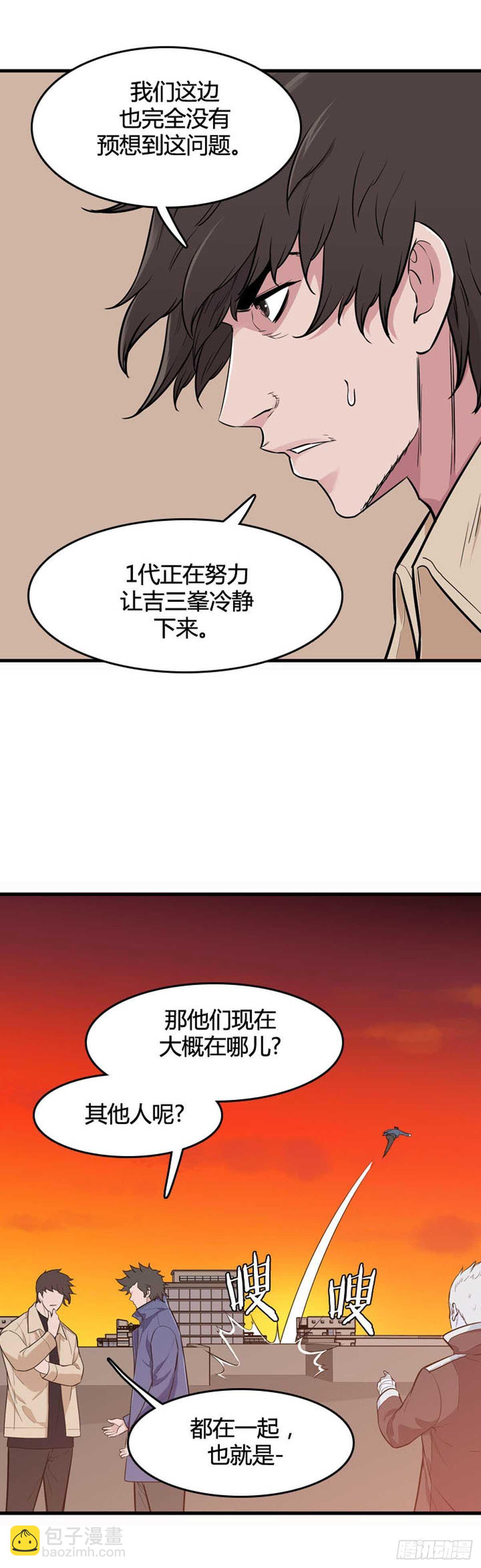 第527话 七个遗产22下19