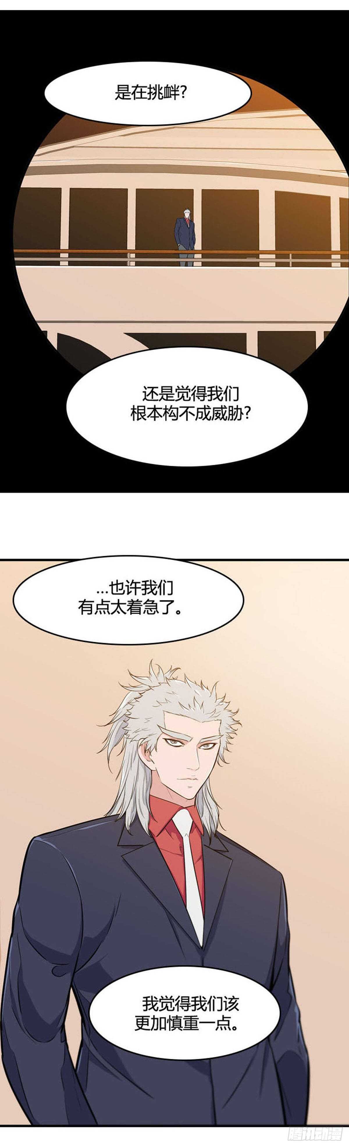 第527话 七个遗产22下4