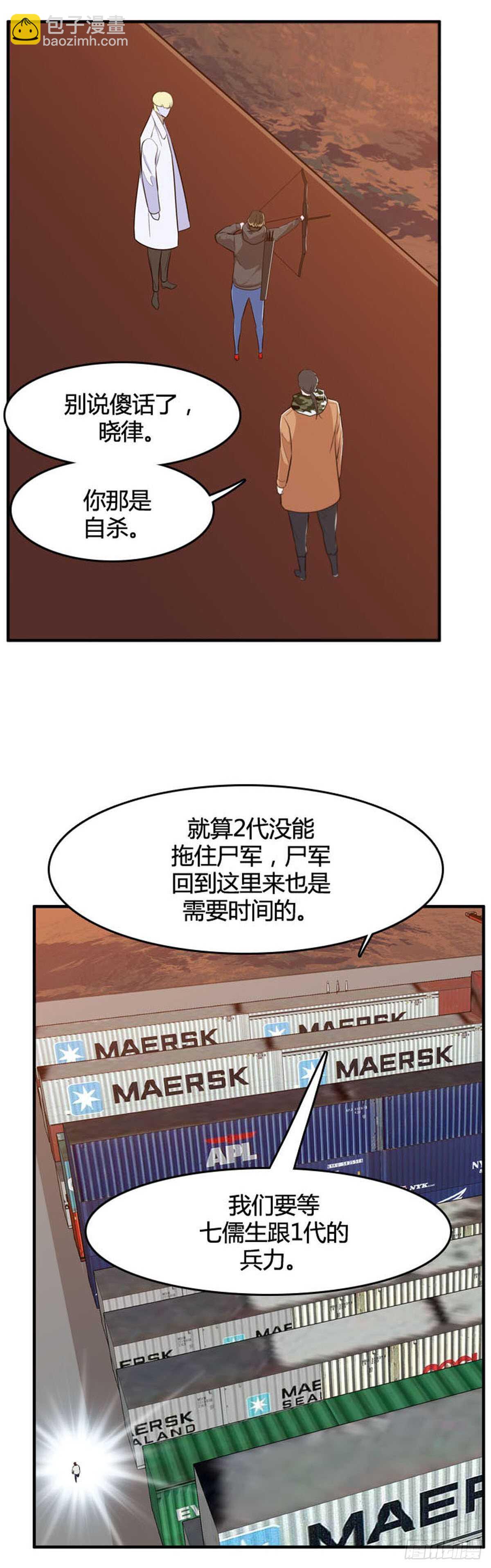 第527话 七个遗产22下8