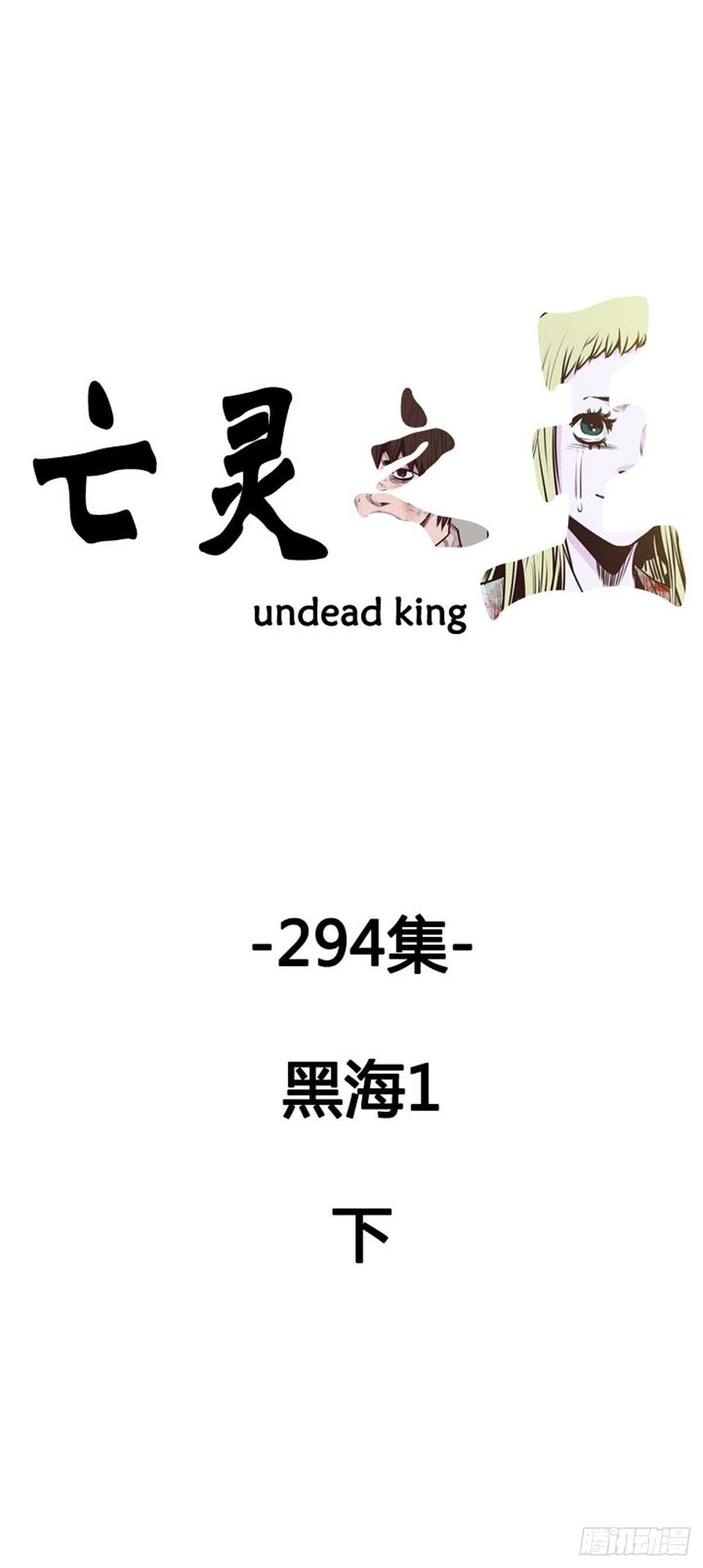 第531话 黑海1 下0