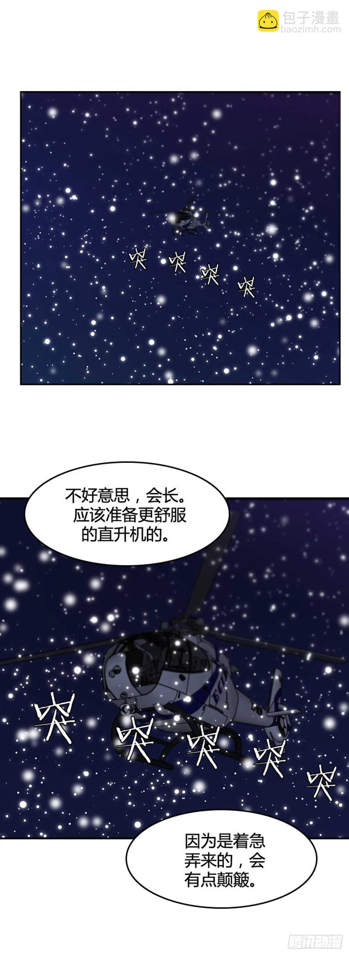 第531话 黑海1 下13