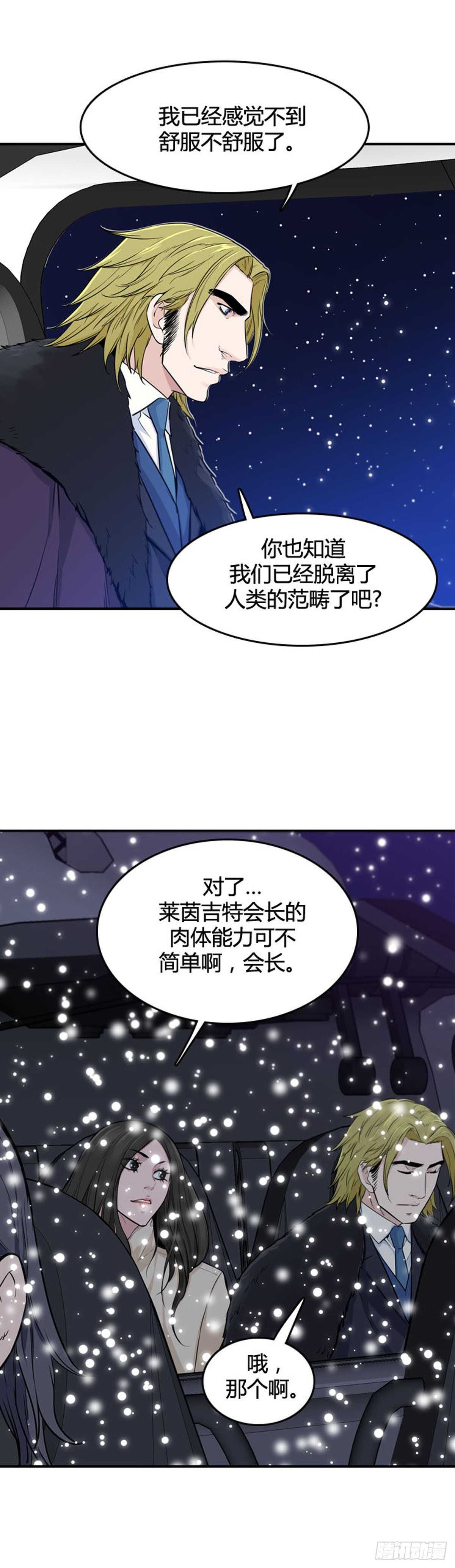 第531话 黑海1 下14