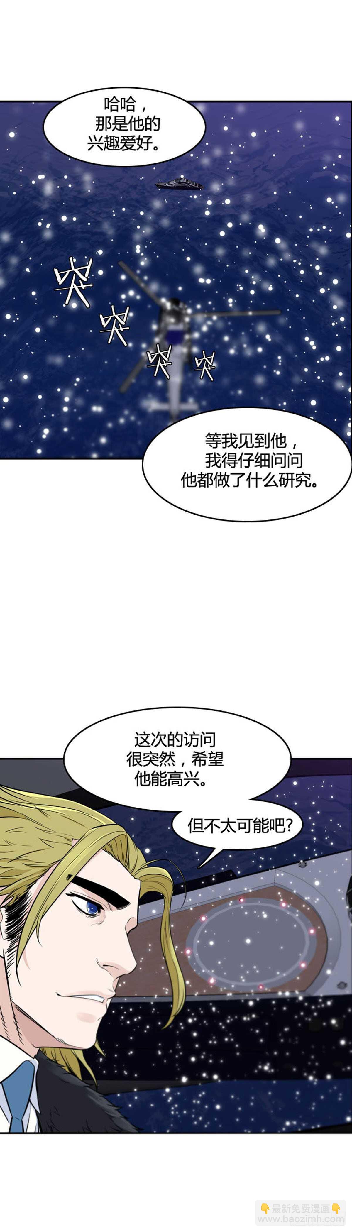 第531话 黑海1 下19