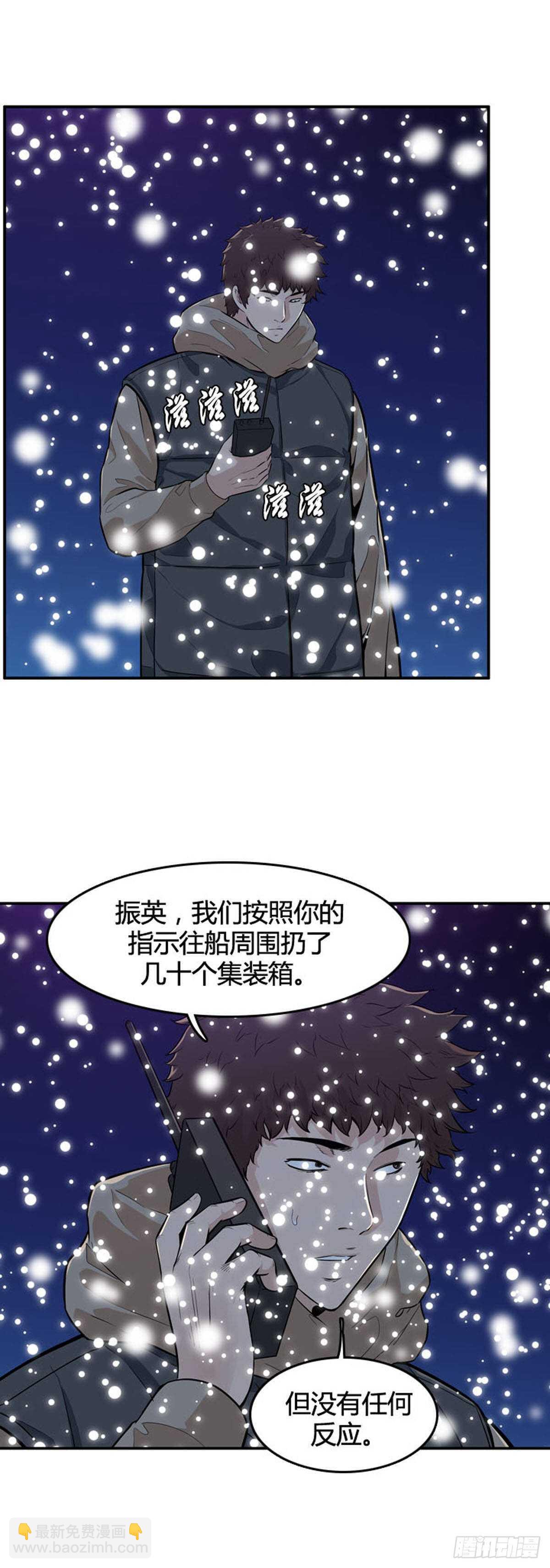 第534话 黑海3 上7