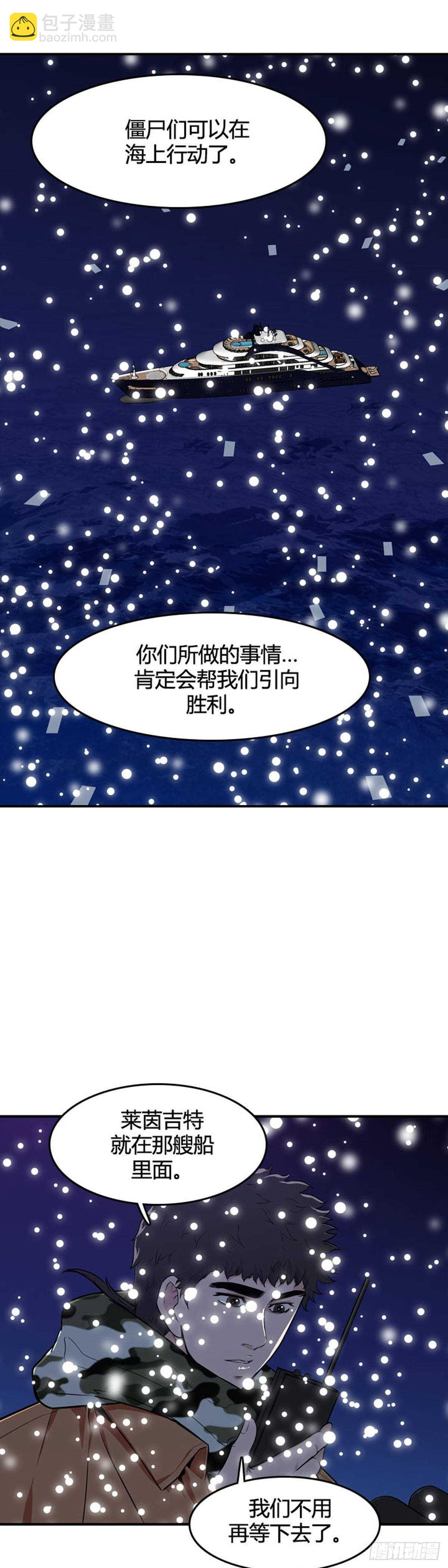 第534话 黑海3 上9