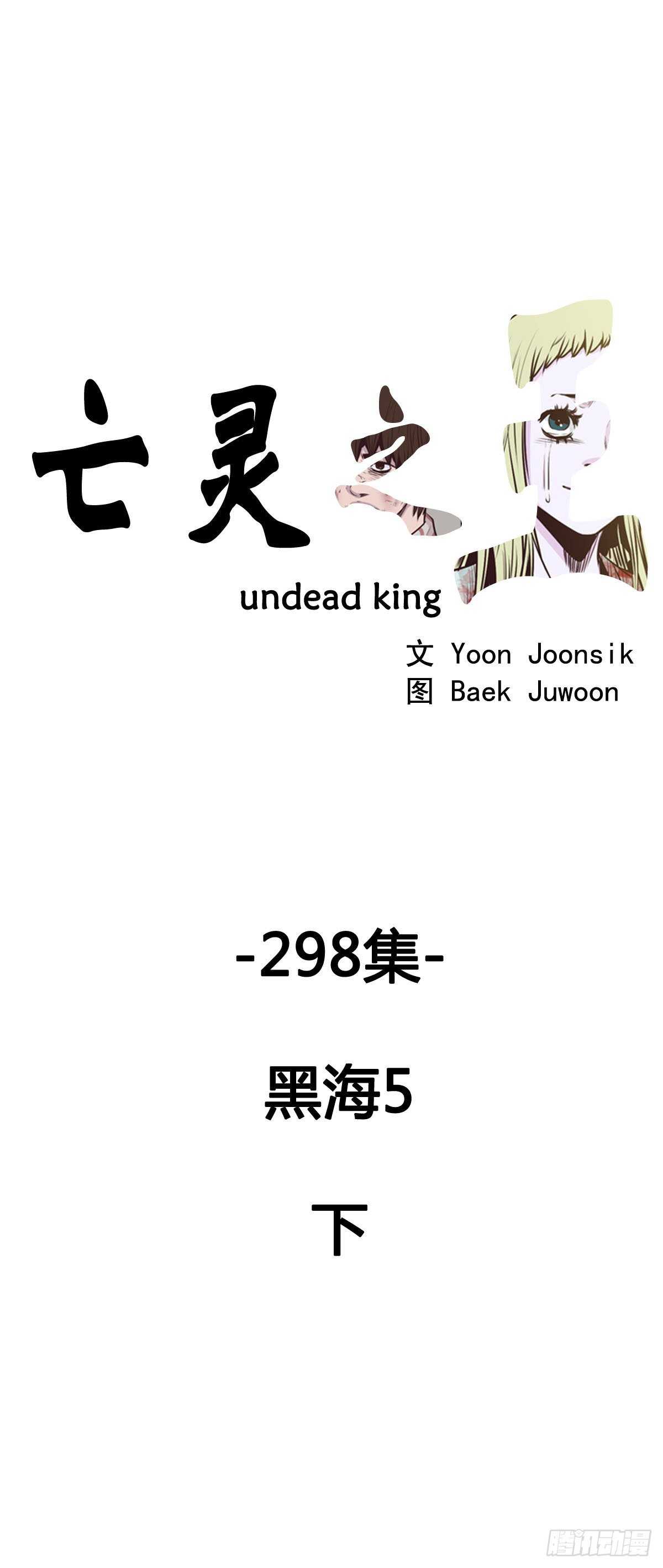 第539话 黑海5 下0