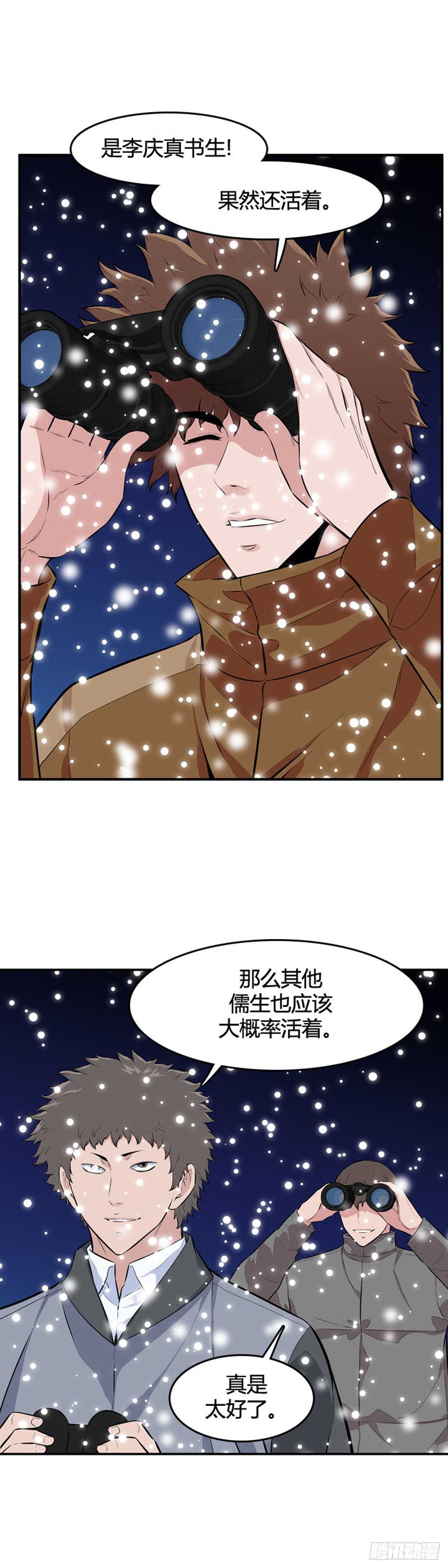 第539话 黑海5 下10