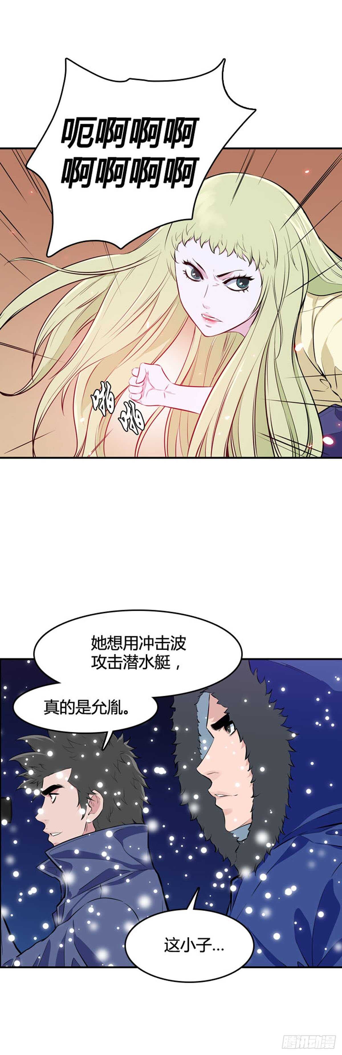 第539话 黑海5 下12