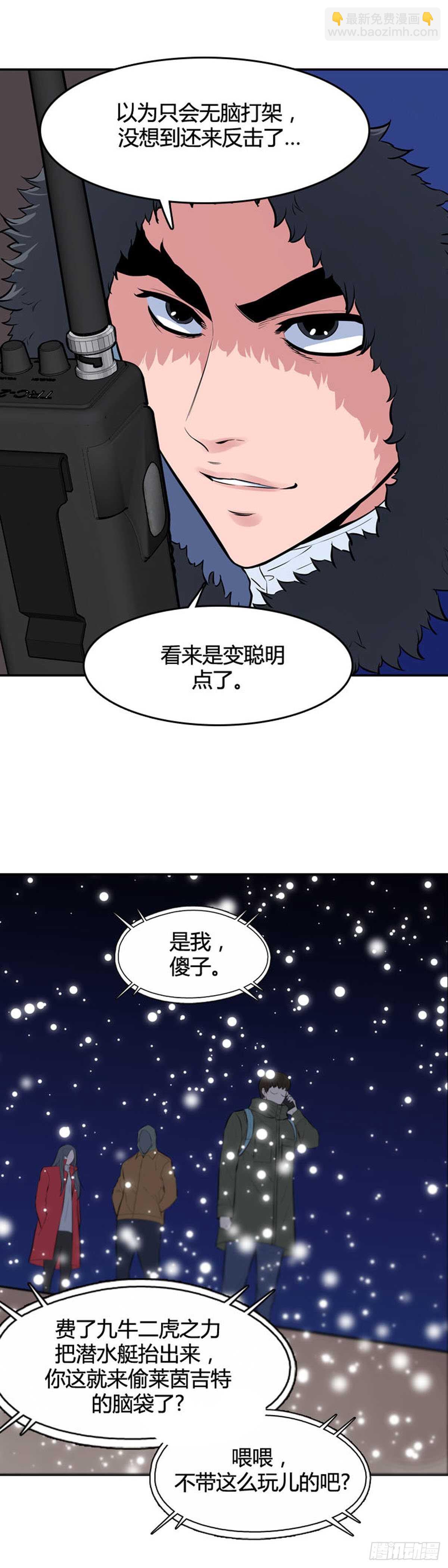 第539话 黑海5 下13
