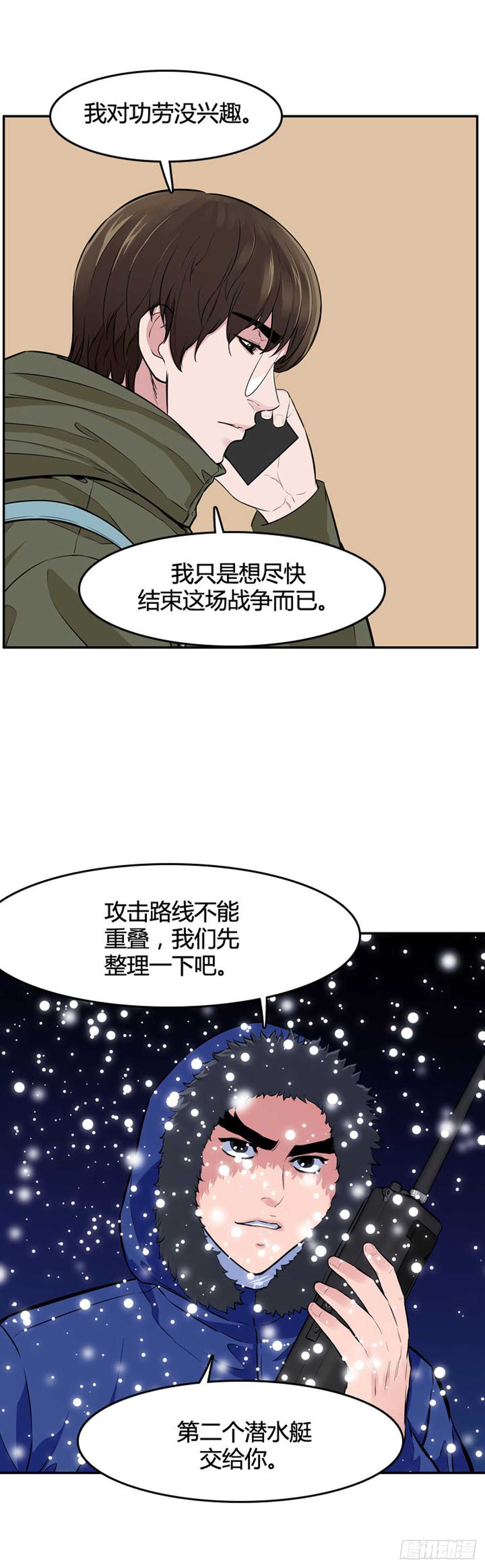 第539话 黑海5 下14
