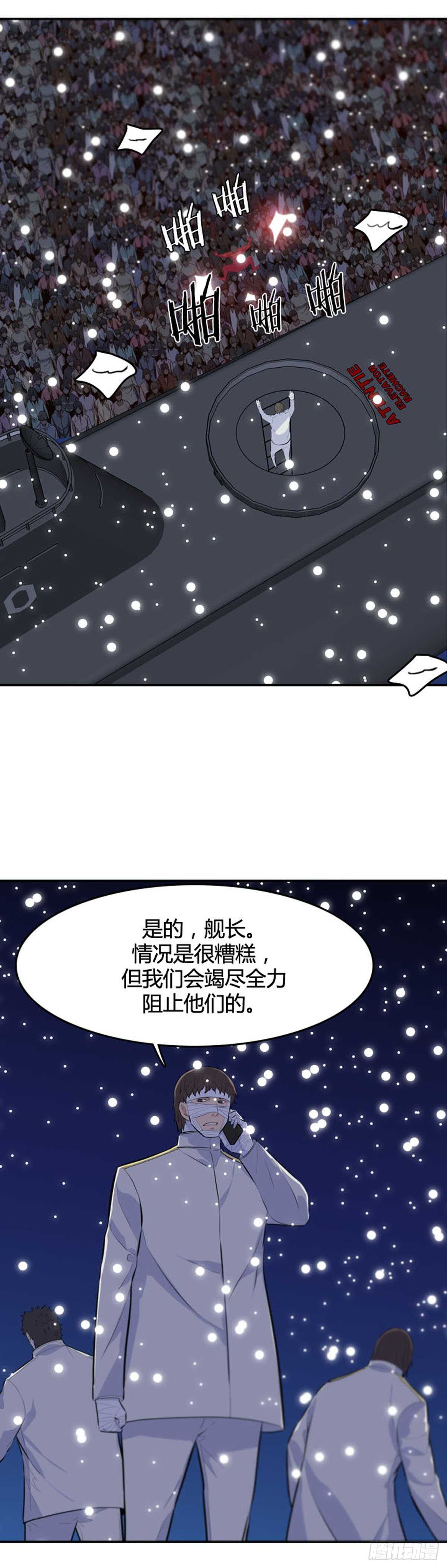 第539话 黑海5 下2