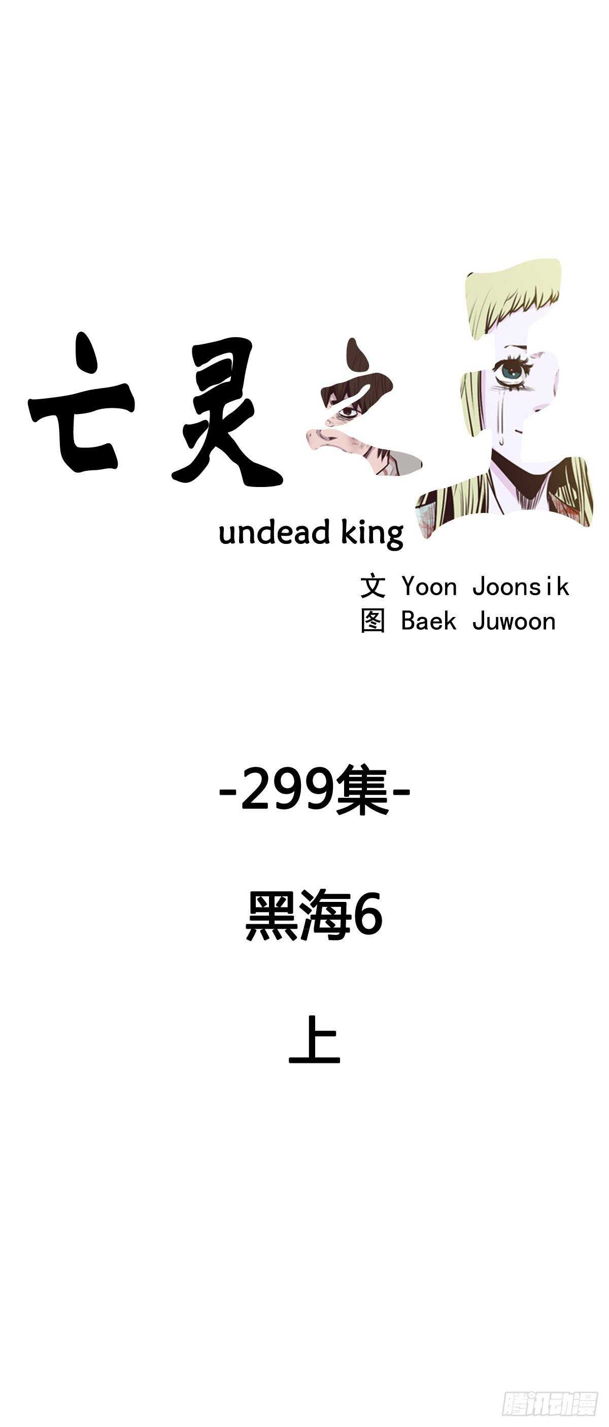 第540话 黑海6 上0