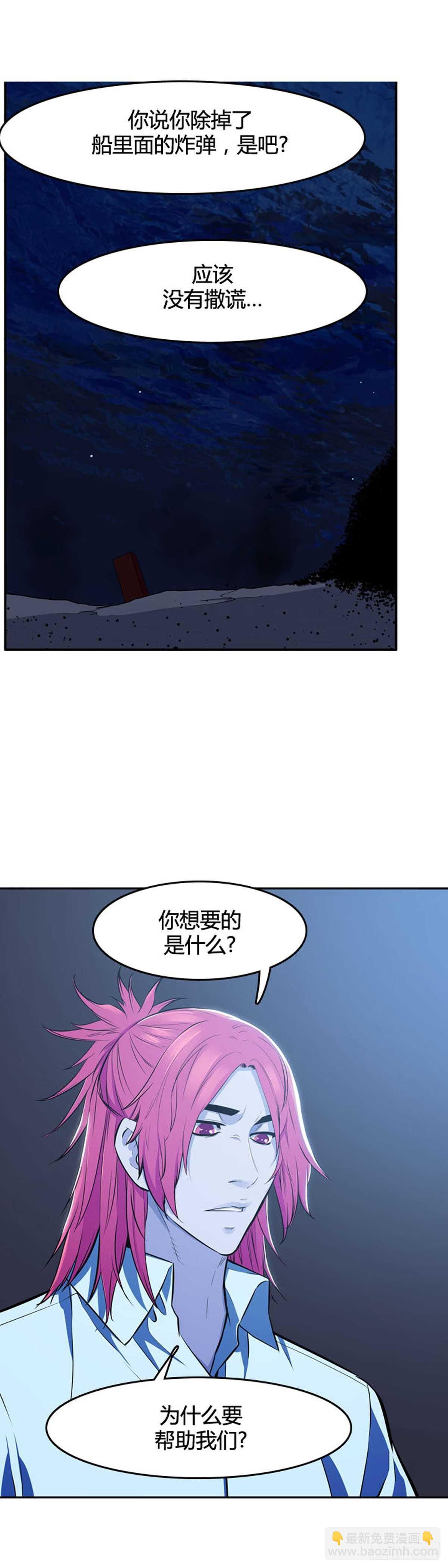 第540话 黑海6 上1