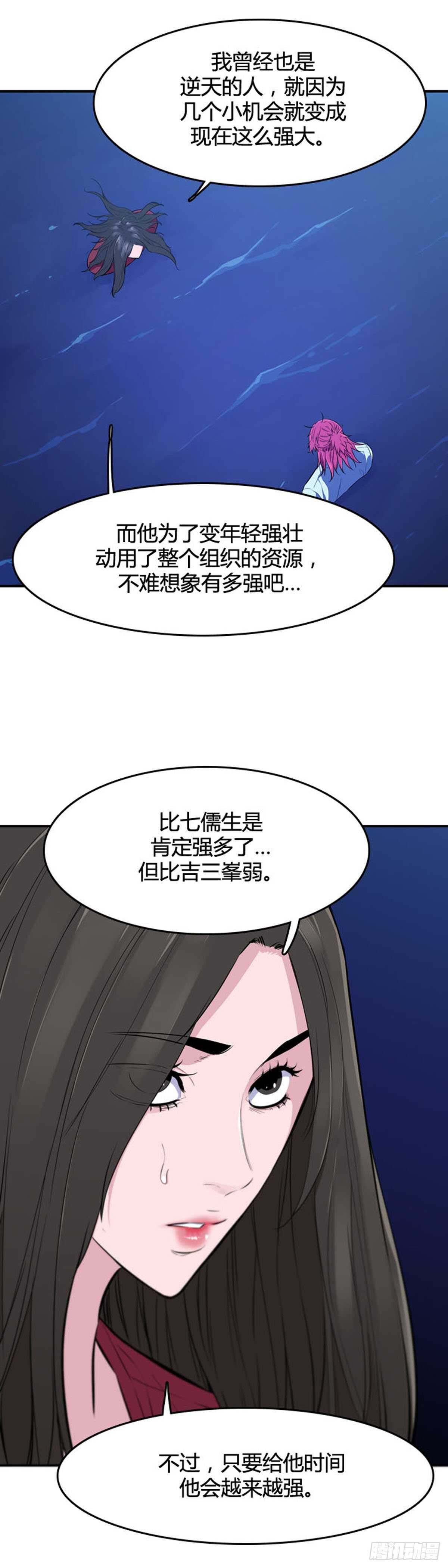 第540话 黑海6 上15