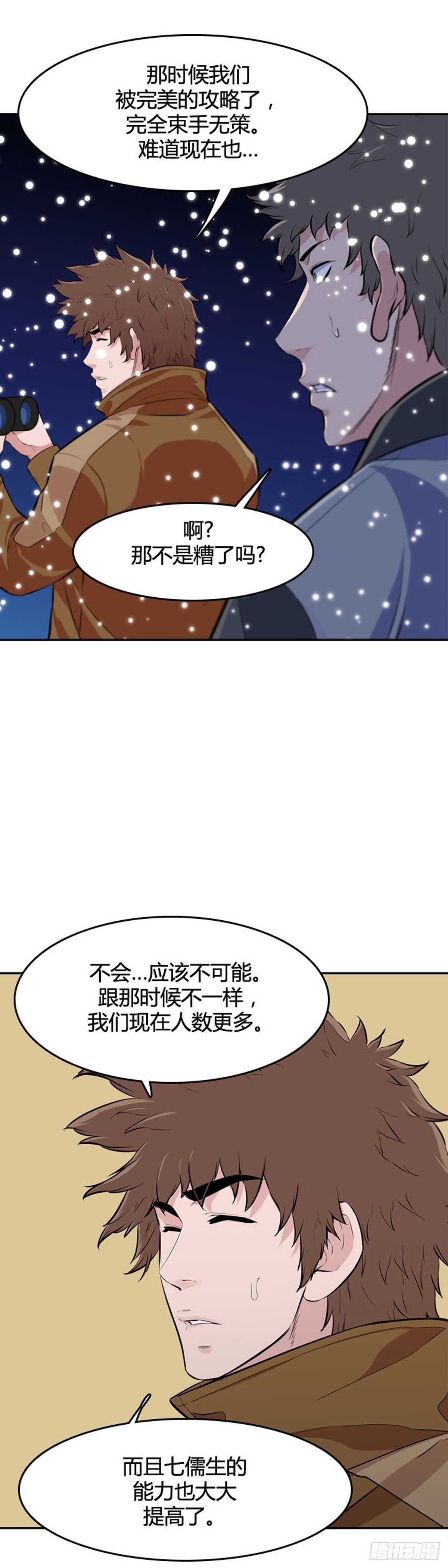 第540话 黑海6 上21