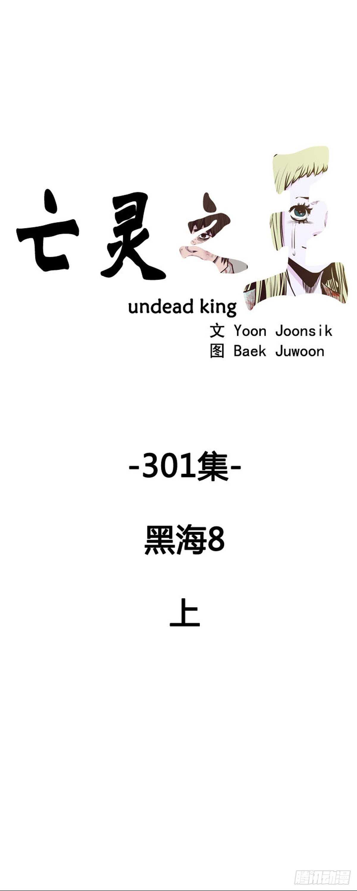 第544话 黑海8 上0