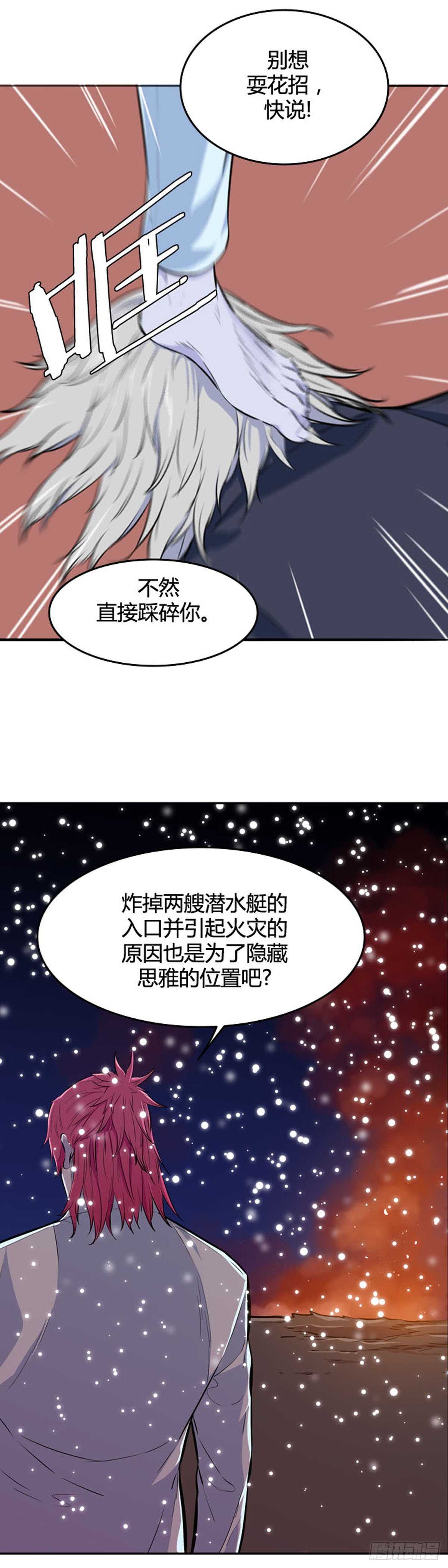 第544话 黑海8 上19