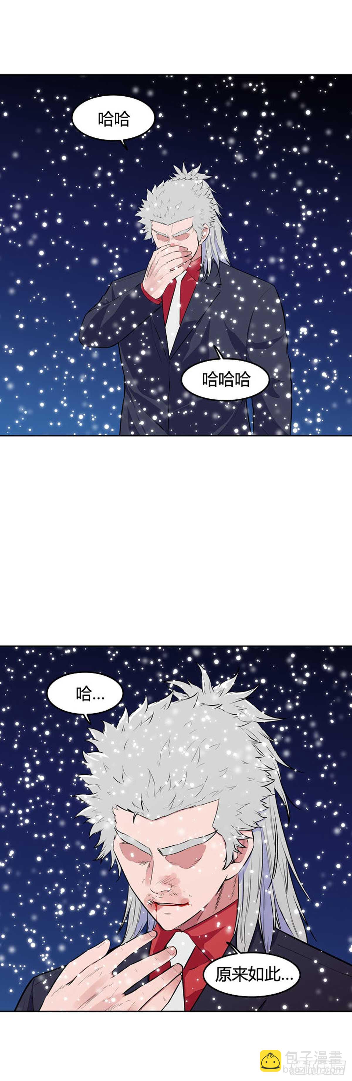 第544话 黑海8 上2