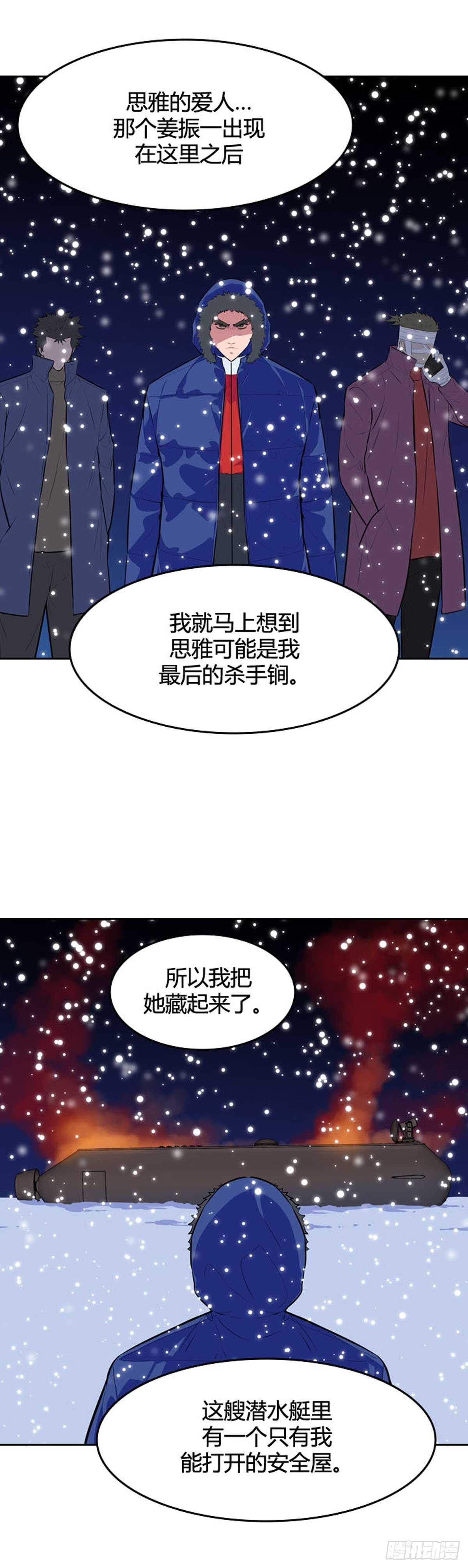 第544话 黑海8 上21