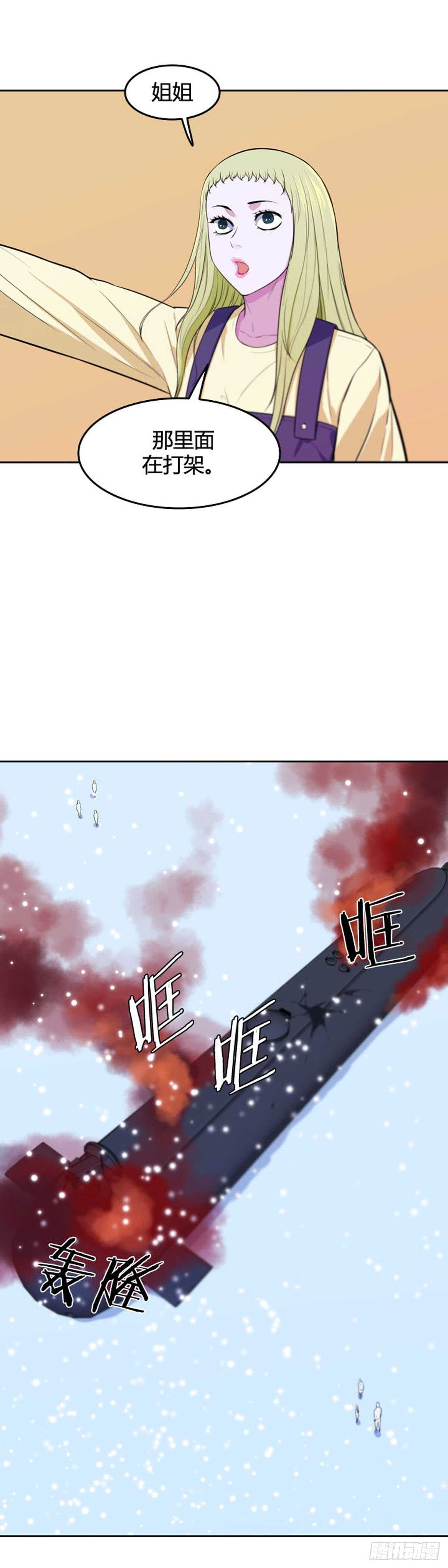第547话 黑海9下17