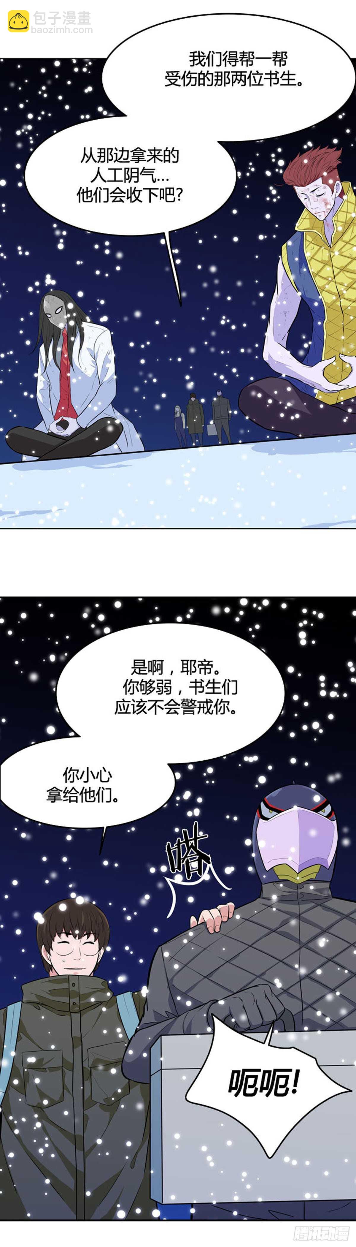 第547话 黑海9下19
