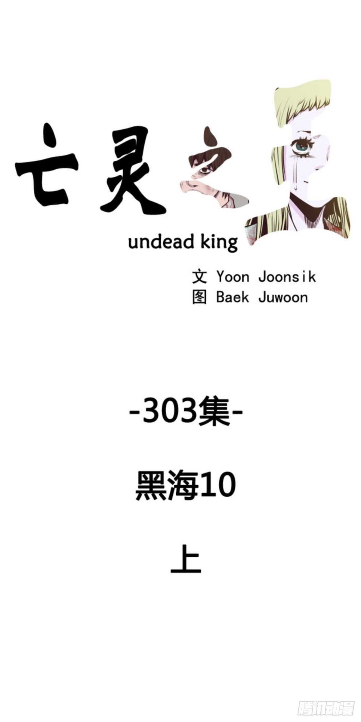 第548话 黑海10上0