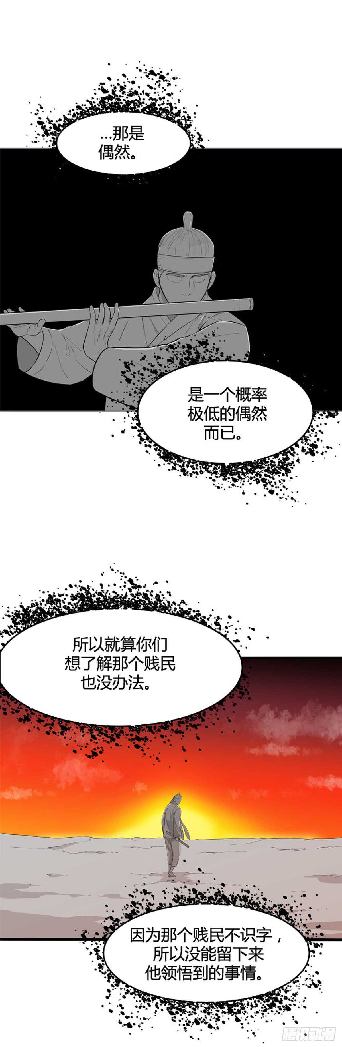 第548话 黑海10上11