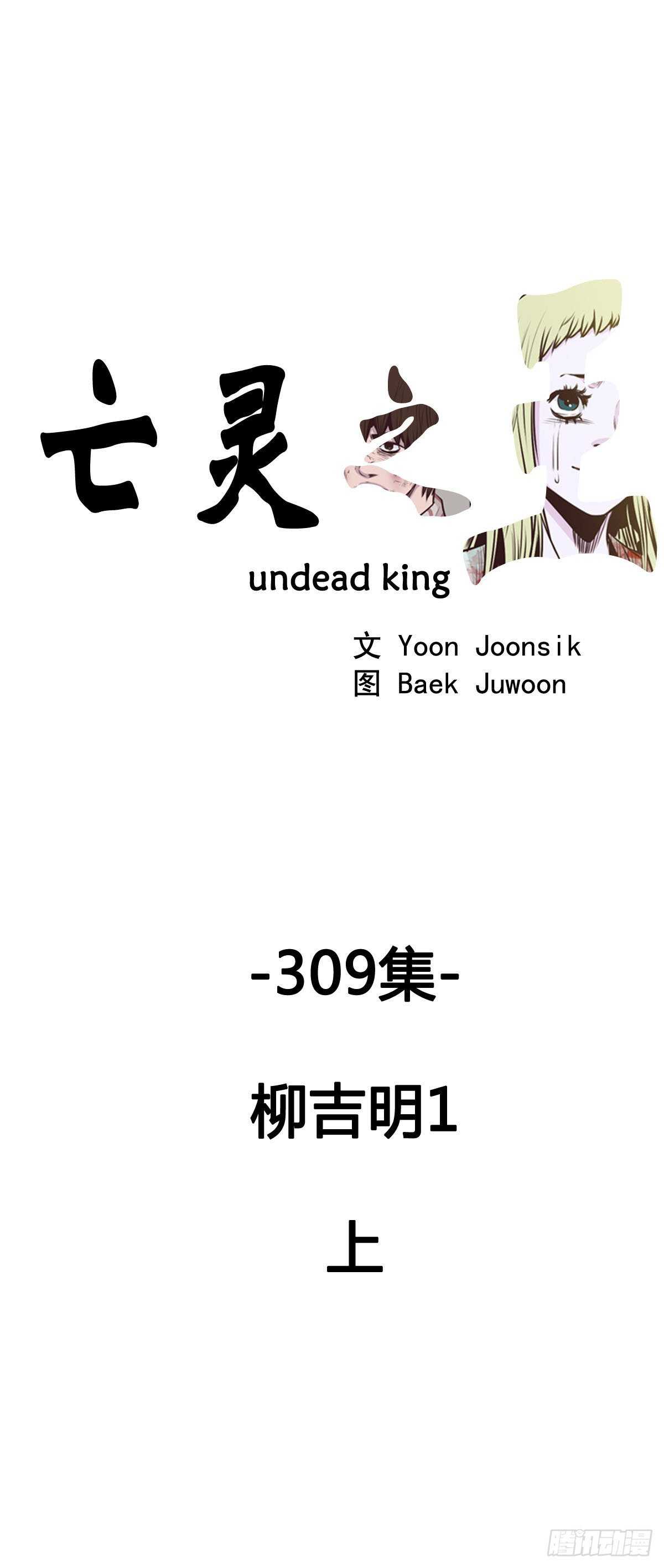 第560话 柳吉明1上0