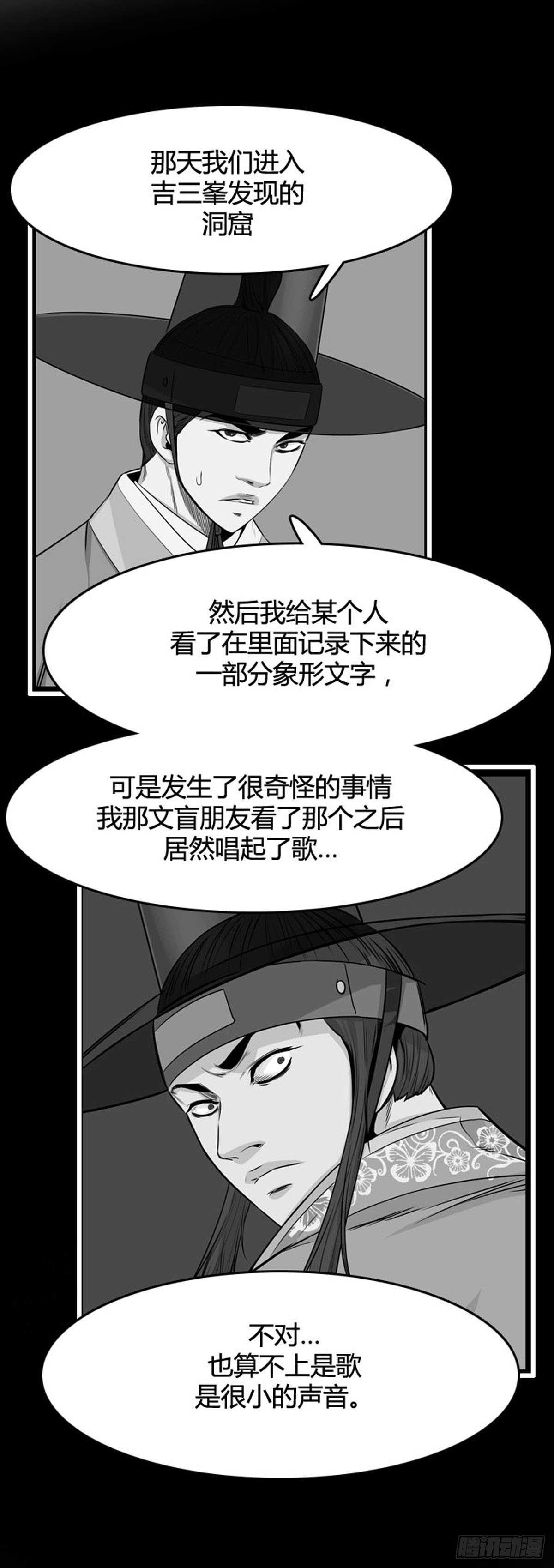第560话 柳吉明1上11