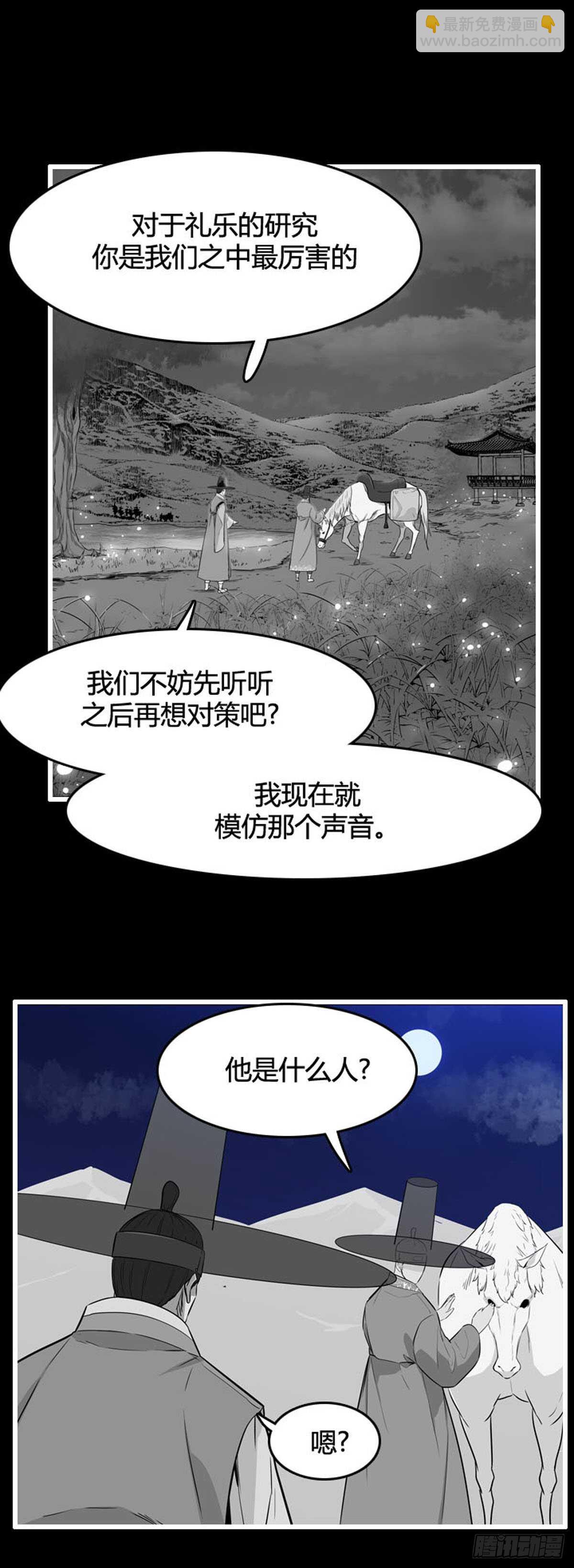 第560话 柳吉明1上12