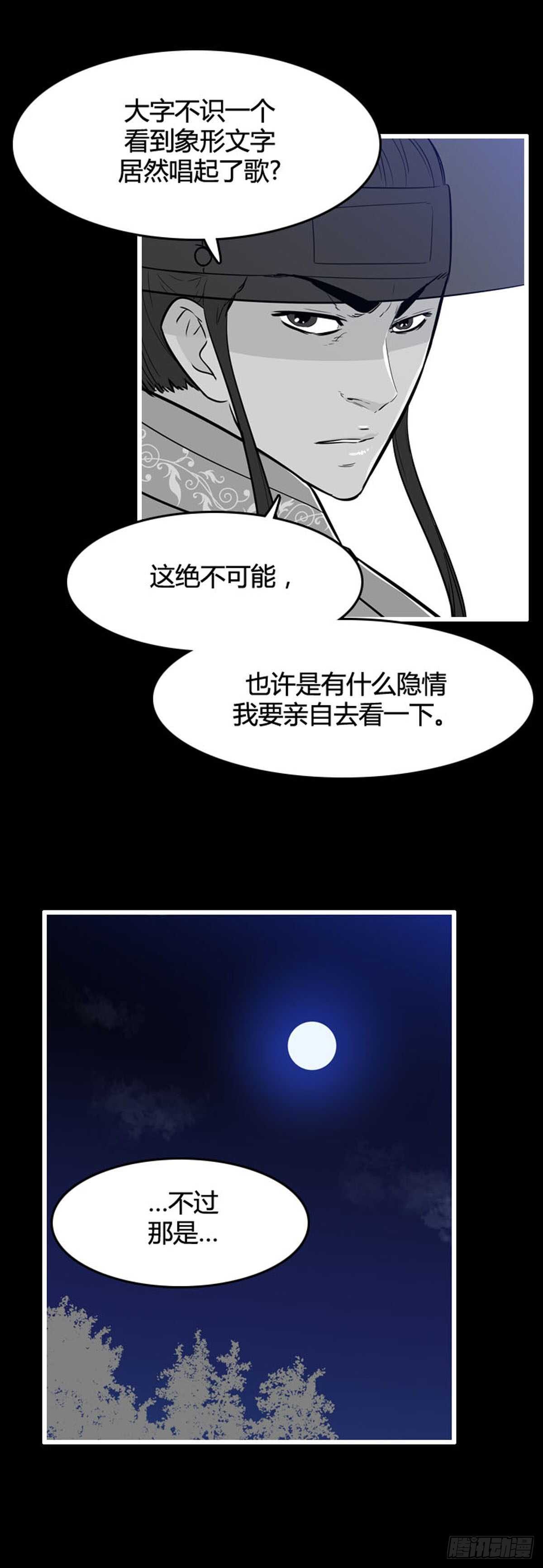 第560话 柳吉明1上13