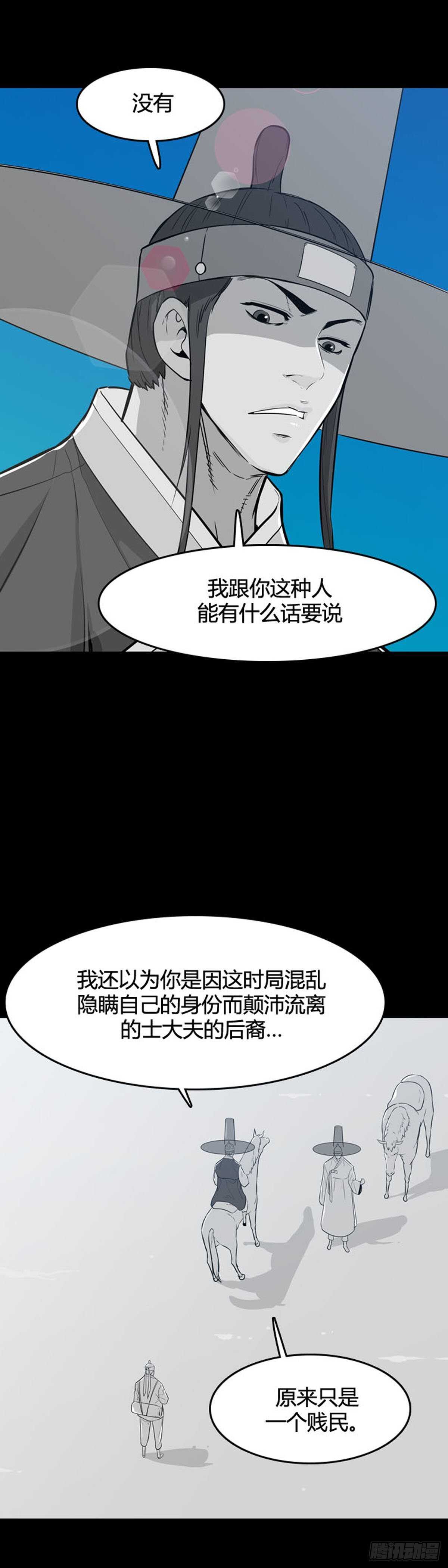 第560话 柳吉明1上15