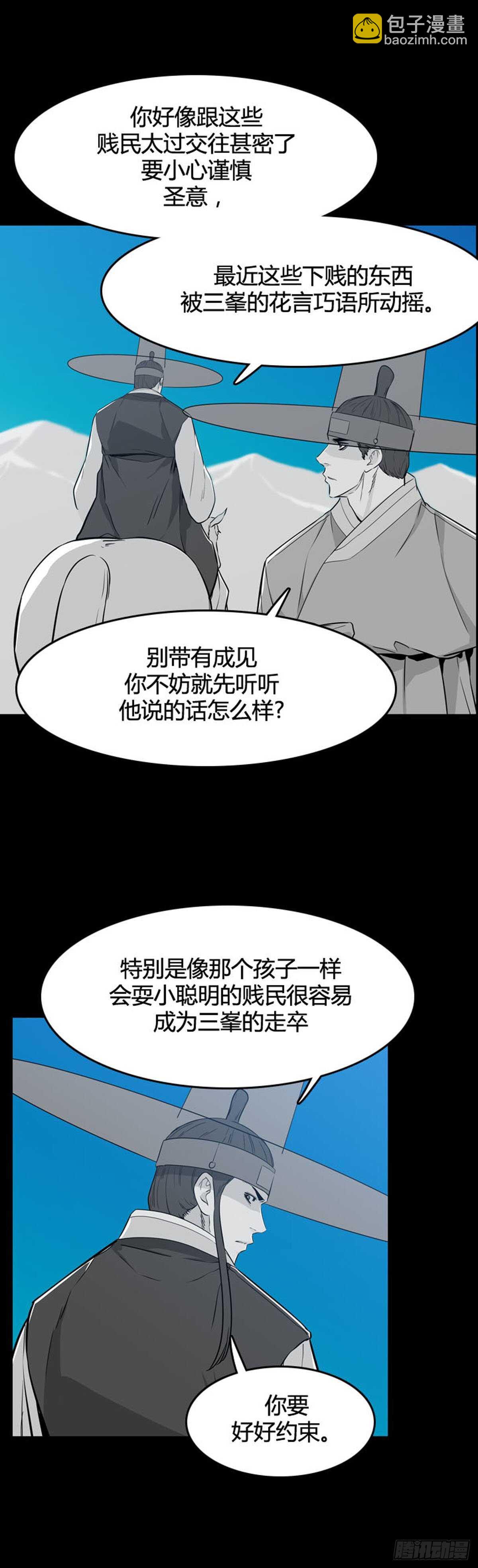 第560话 柳吉明1上16