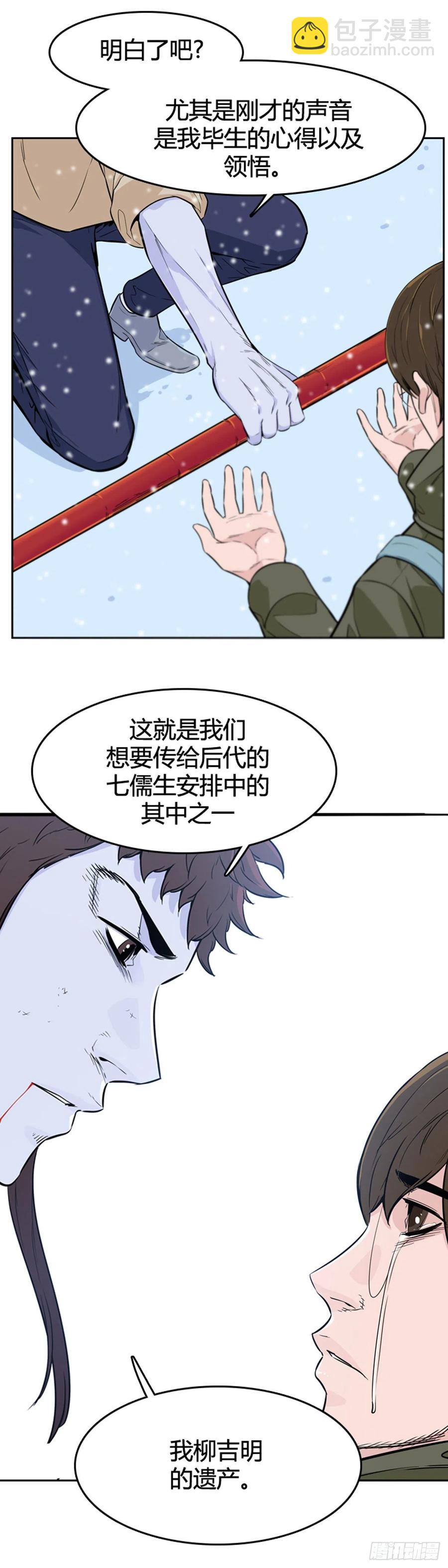 第563话 柳吉明2下11