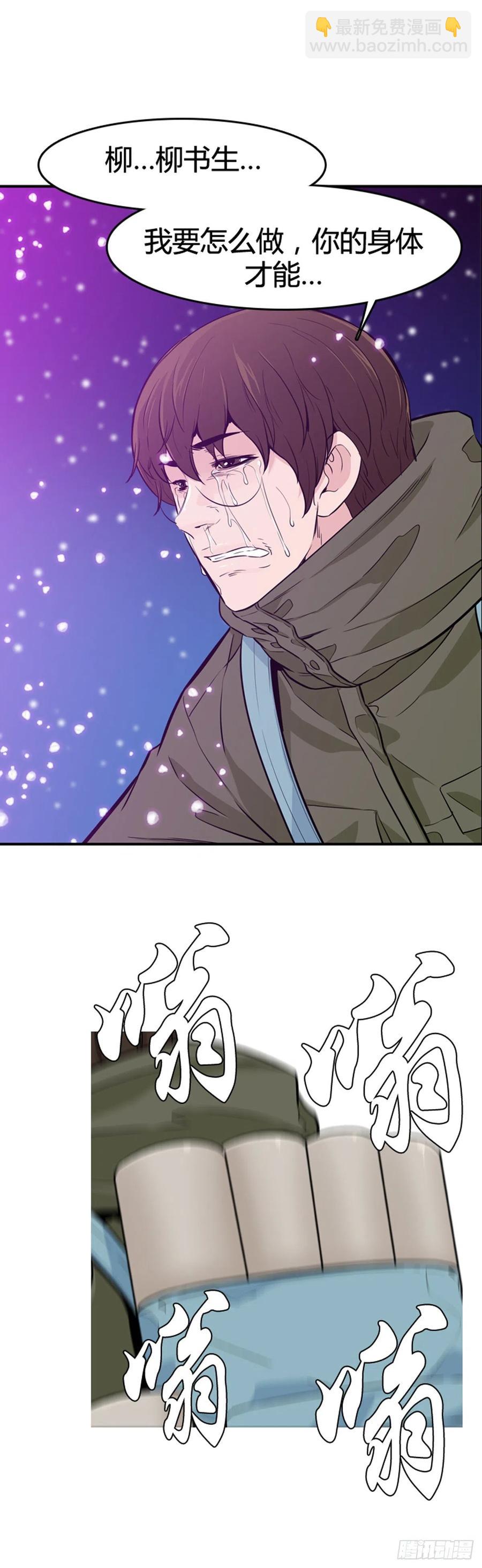 第563话 柳吉明2下20