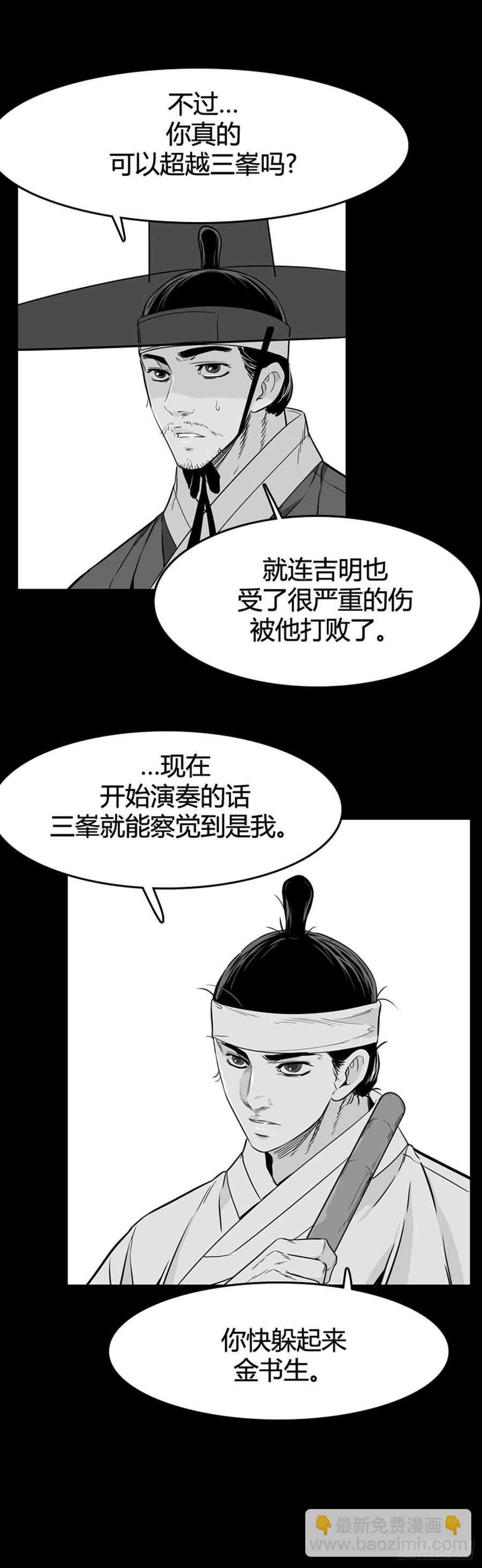第563话 柳吉明2下24
