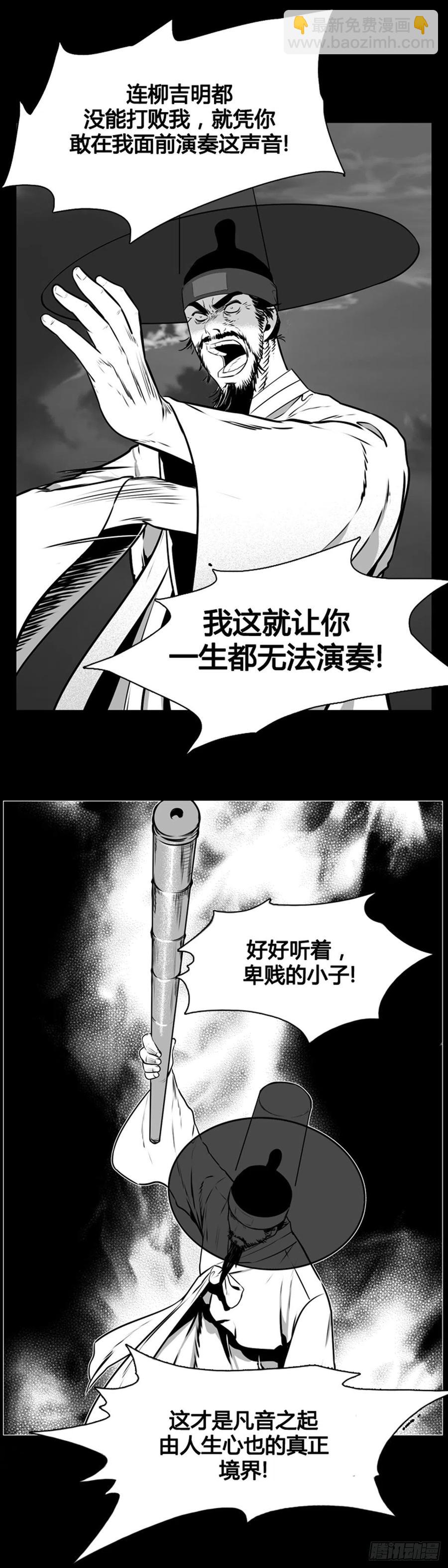 第563话 柳吉明2下28