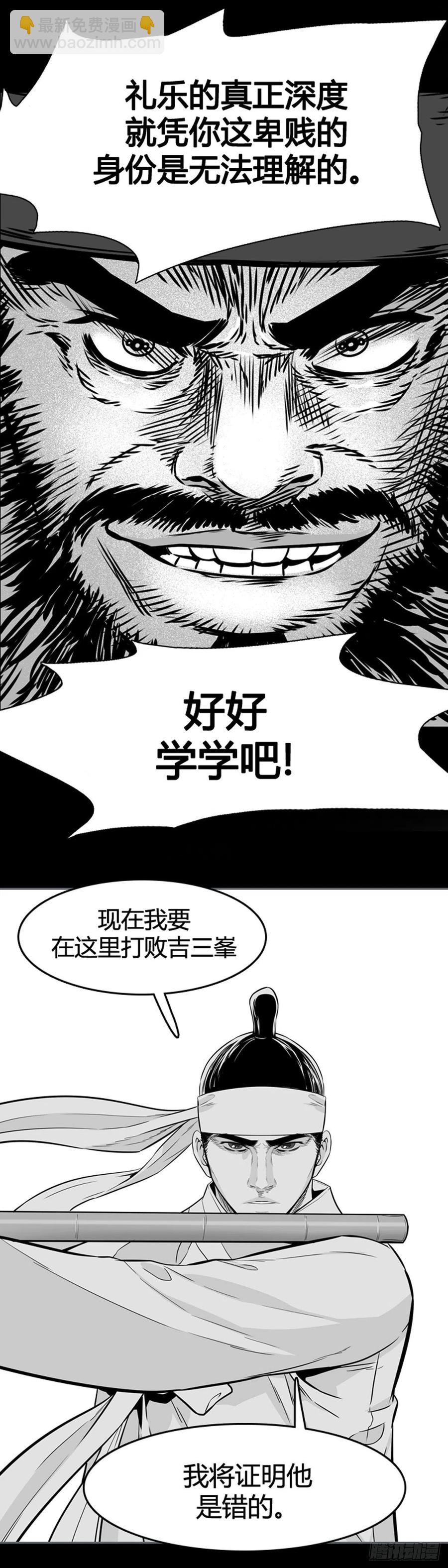 第563话 柳吉明2下29