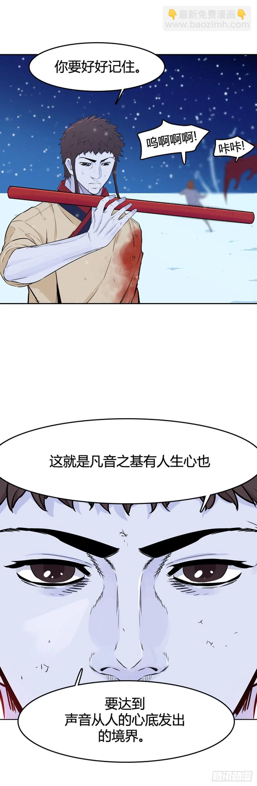 第563话 柳吉明2下5