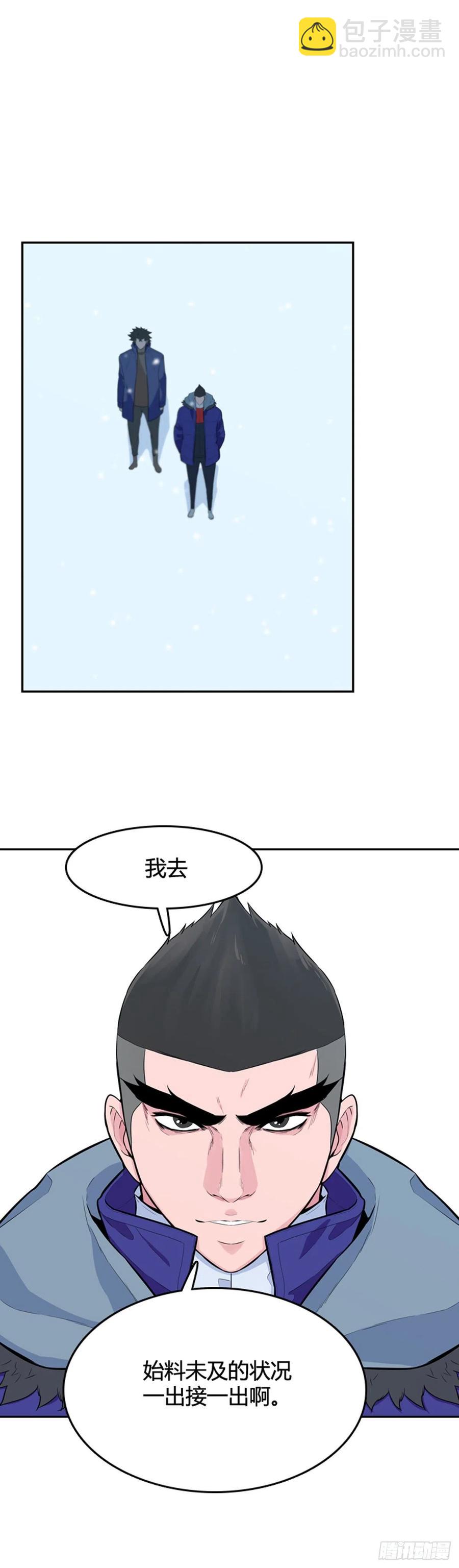 第567话 黎明破晓前2下1