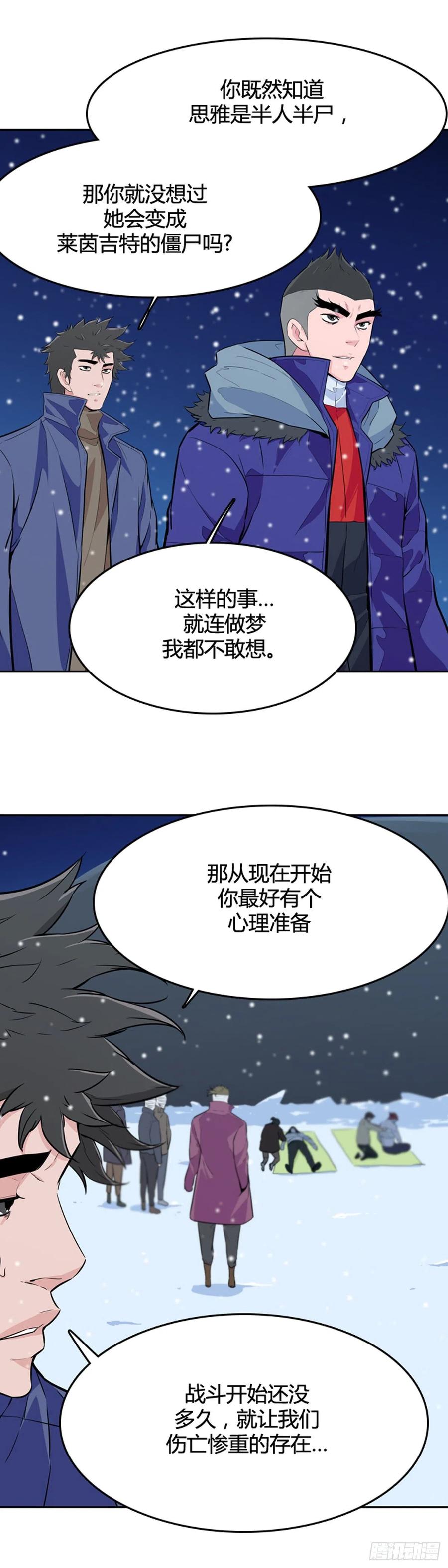 第567话 黎明破晓前2下2