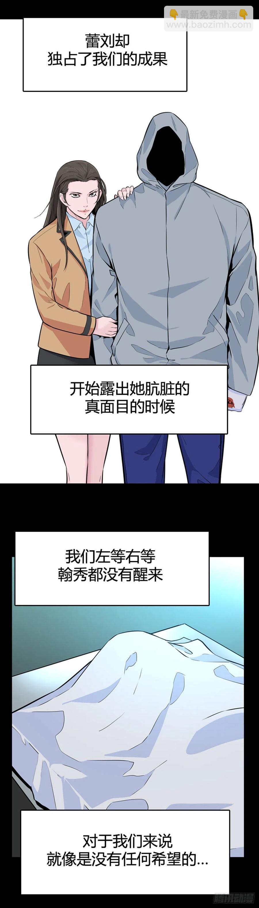 第567话 黎明破晓前2下20