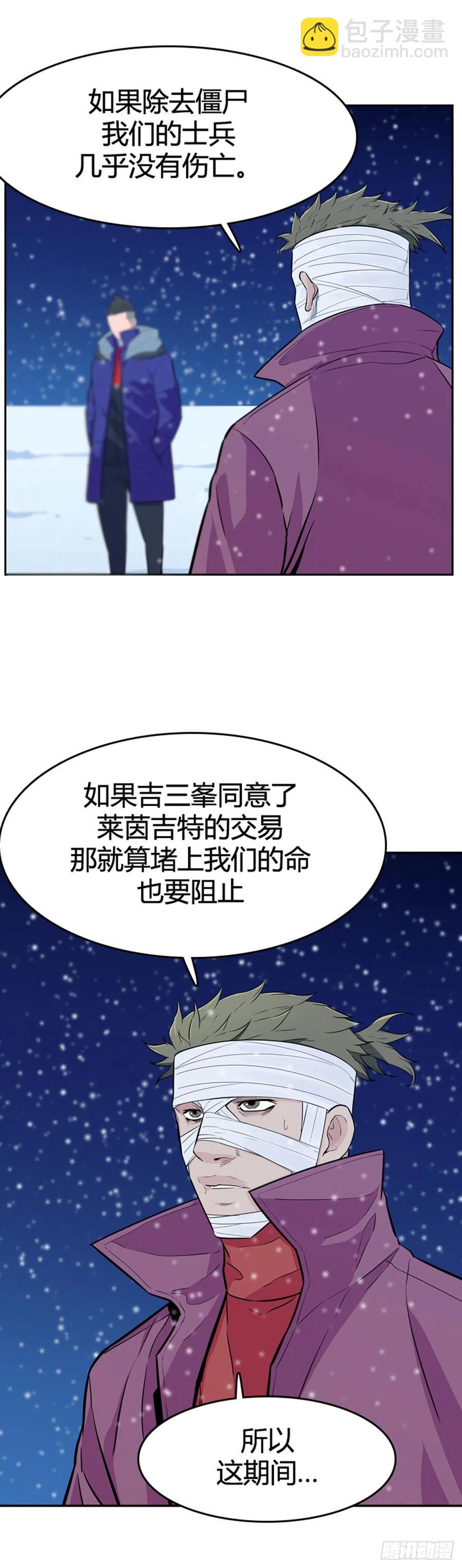 第567话 黎明破晓前2下5
