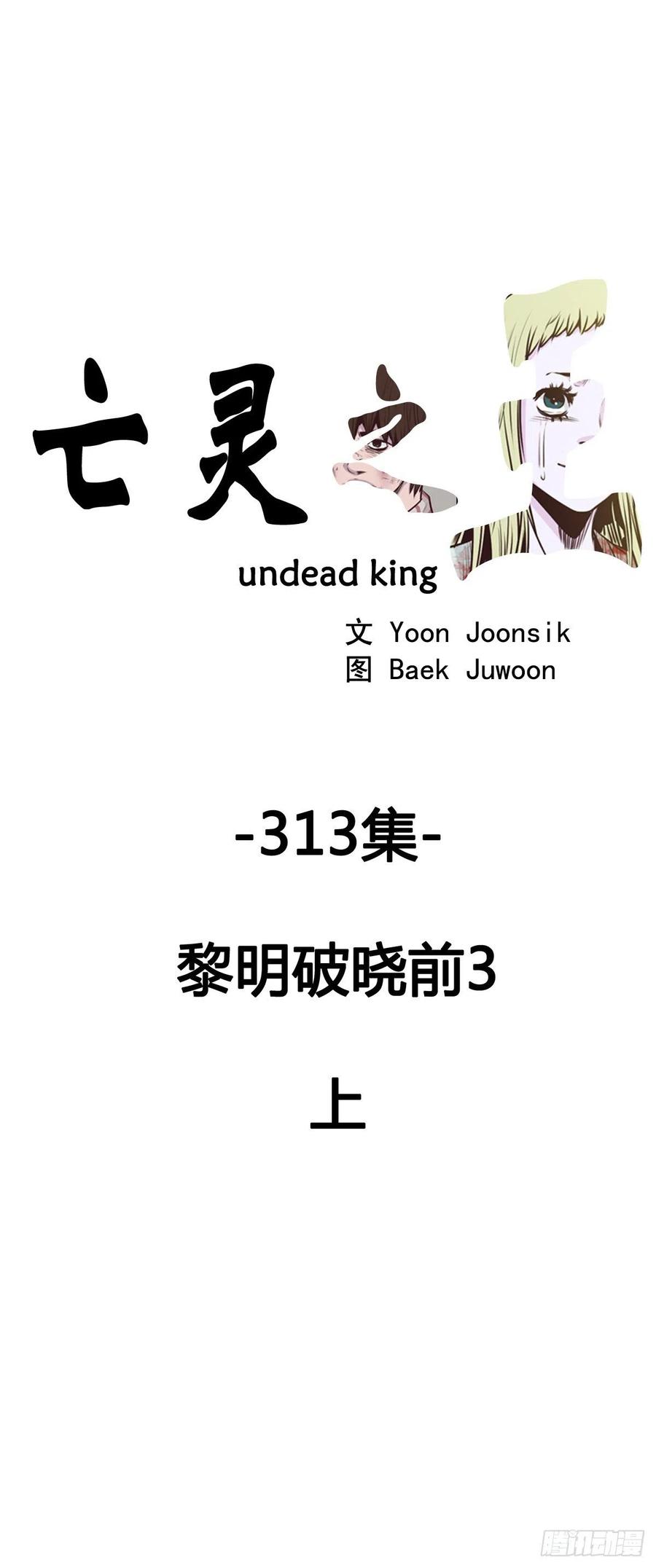 第568话 黎明破晓前3上0